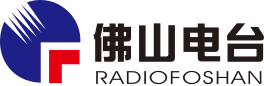 佛山電臺(tái)
